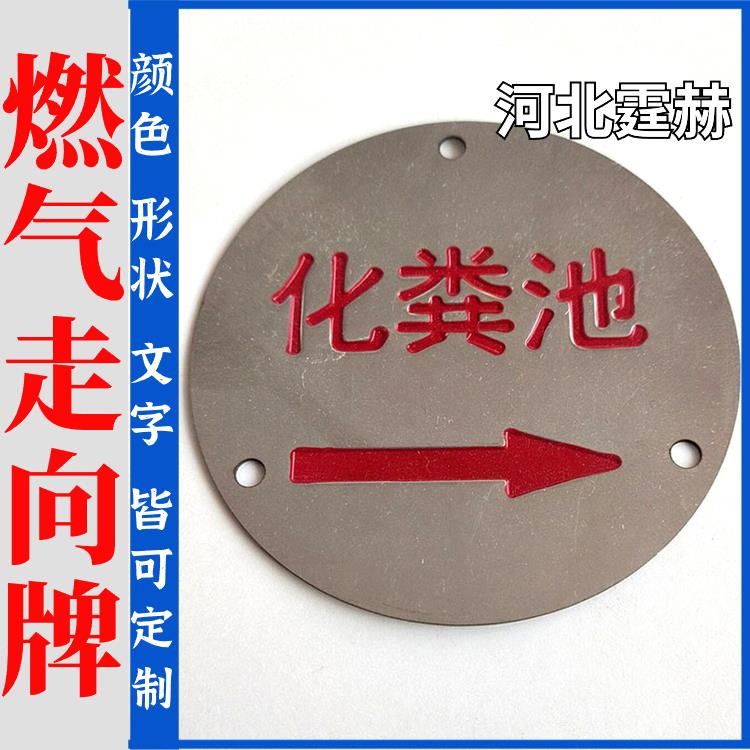 霆赫 圆形地面走向标牌 燃气电力管道安全导向指示牌 支持定制