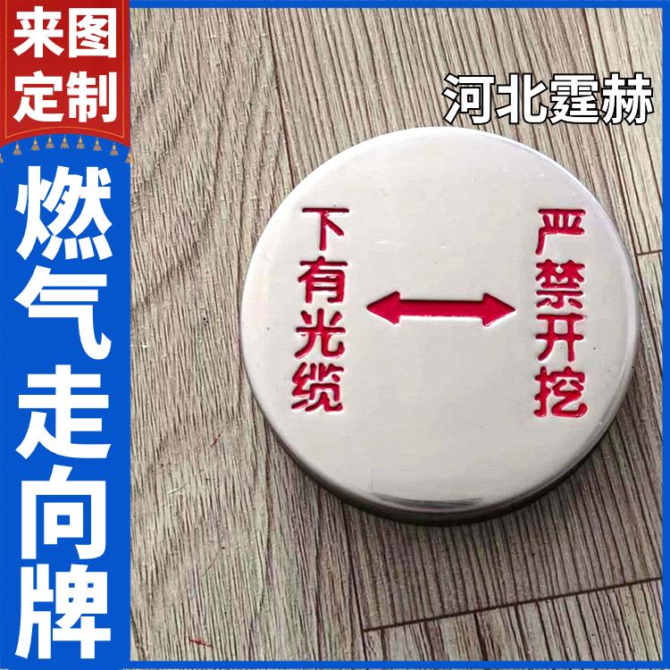 霆赫 地贴式污水燃气管道电缆通道标识标牌 施工导向牌 厂家定制
