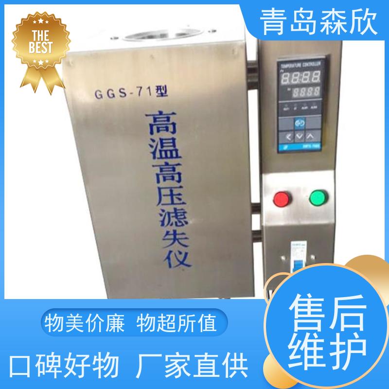 高温高压滤失仪 容易清洗 安装方便 性能良好 森欣