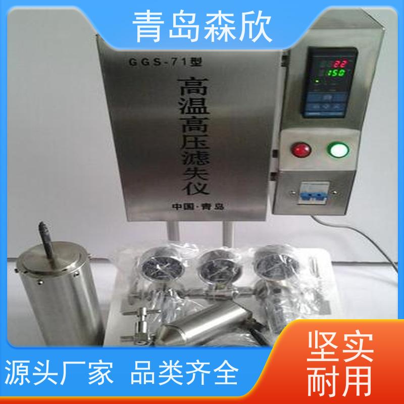 森欣超高温高压滤失仪HTD17375按需定制 品质保证