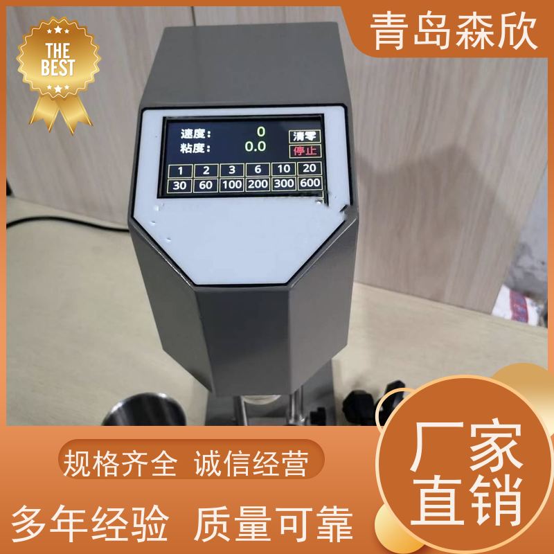 ZNN-D6型六速旋转粘度计，森欣品牌，不锈钢材质，转速600转