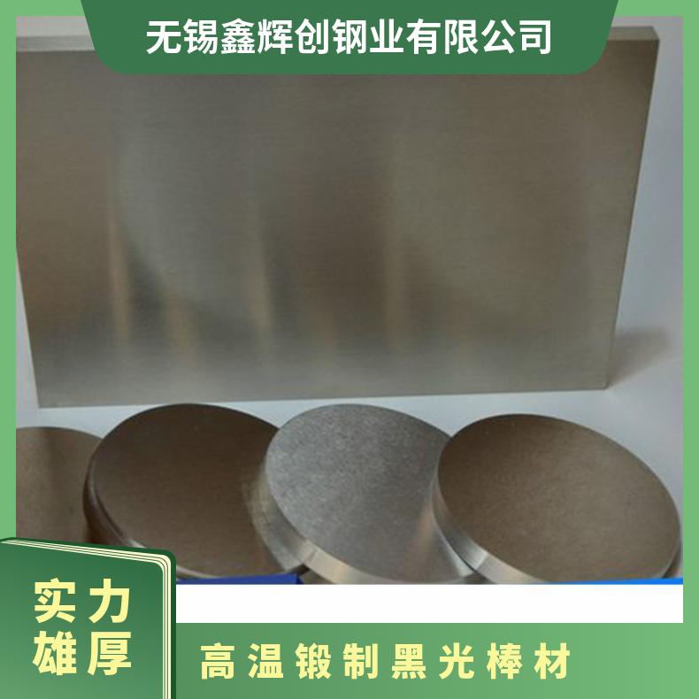 镍基合金N08904圆棒 高温锻制黑光棒材 1.4529超硬不锈钢圆棒钢