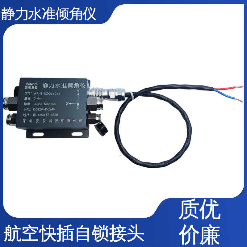 温度补偿 危房结构沉降+倾斜安全 压差式静力水准倾角仪 在线监测