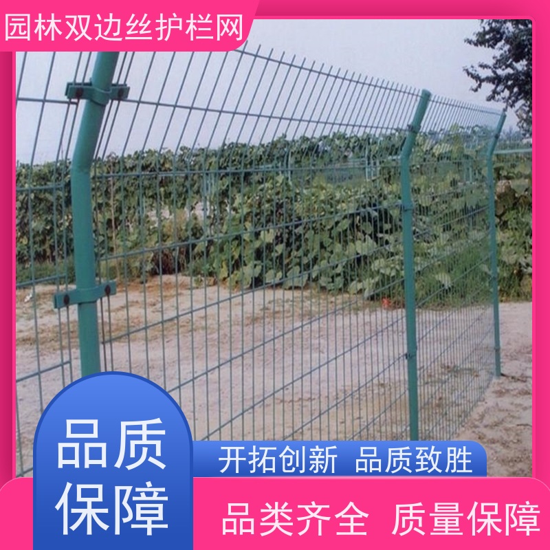 养殖防护栅栏风景区围栏网高速公路隔离栏草原双边丝护栏
