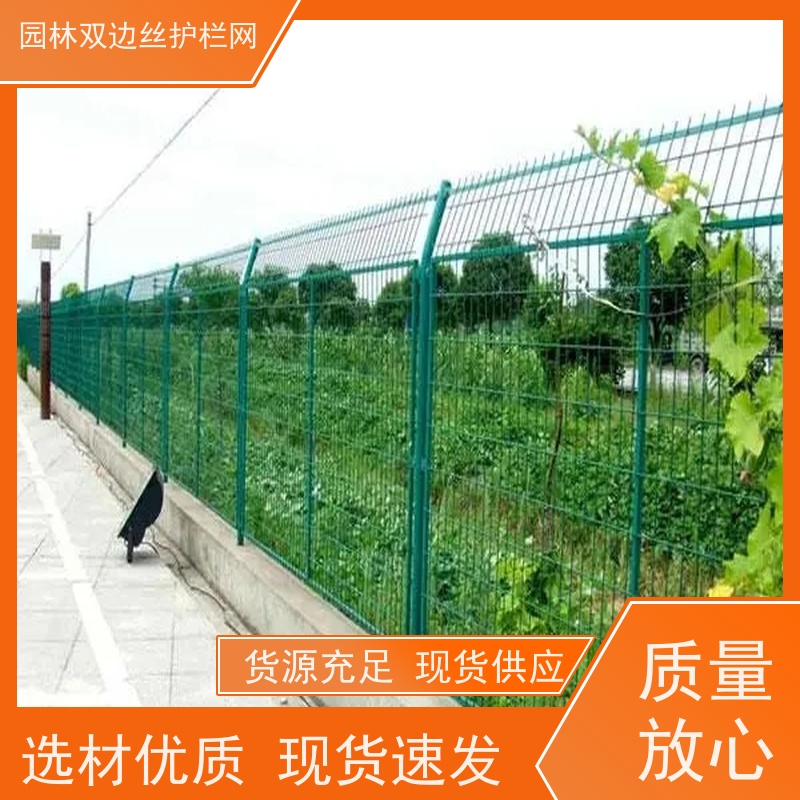 湿地保护护栏网种植双边丝围栏高速公路隔离栏光伏电站安全防护网