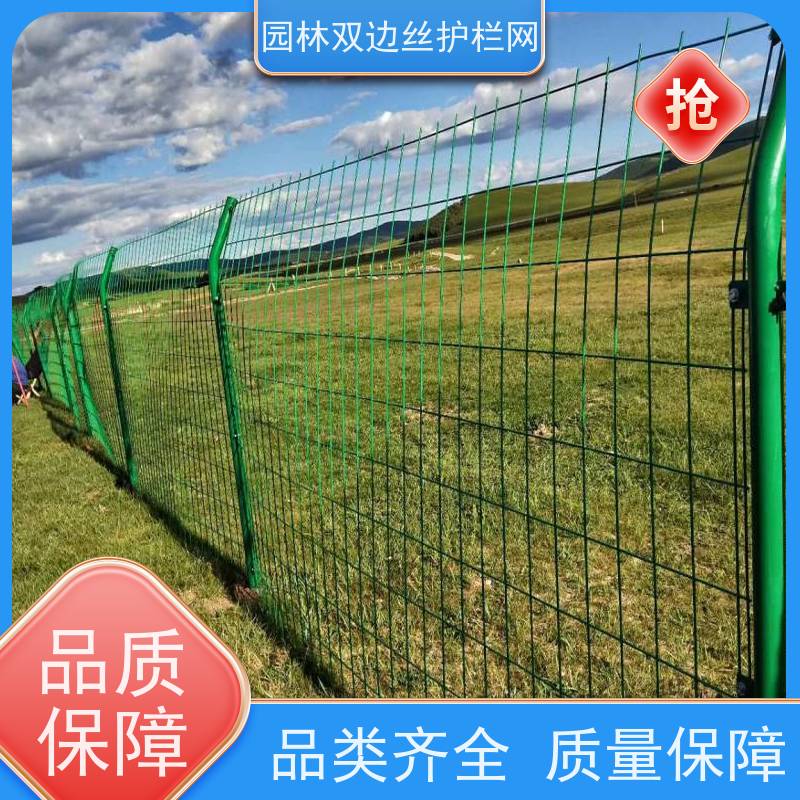 养殖防护栅栏高速公路隔离栏框架护栏网种植双边丝围栏