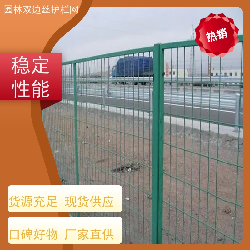 种植双边丝围栏高速公路隔离栏框架护栏网养殖防护栅栏