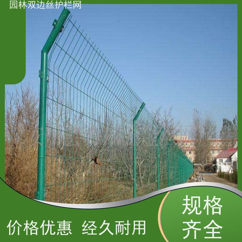 草原双边丝护栏高速公路隔离栏圈山圈地铁丝围栏网养殖防护栅栏