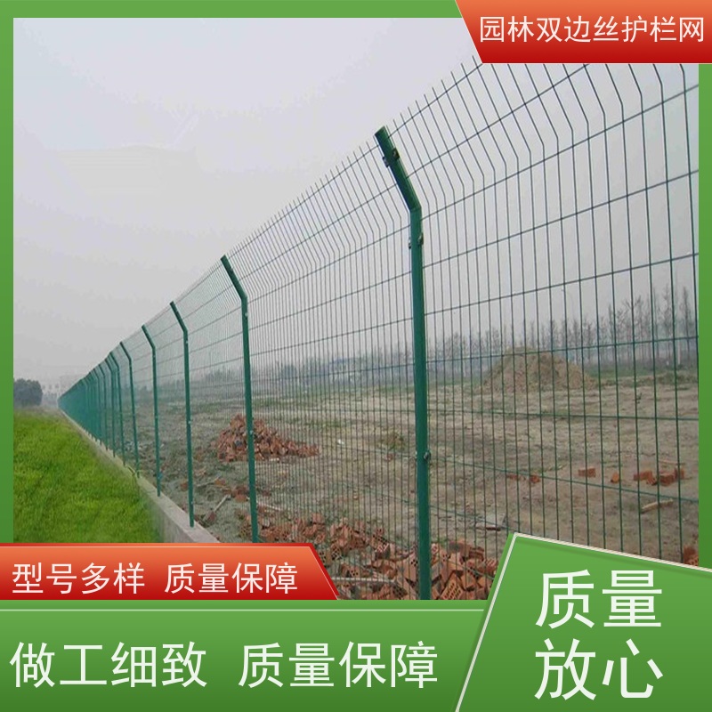 园林绿色铁丝网高速公路隔离栏养殖防护栅栏草原双边丝护栏