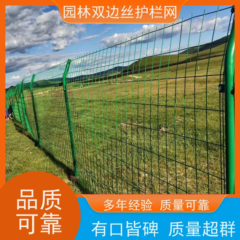 园林绿色铁丝网风景区围栏网高速公路隔离栏养殖防护栅栏