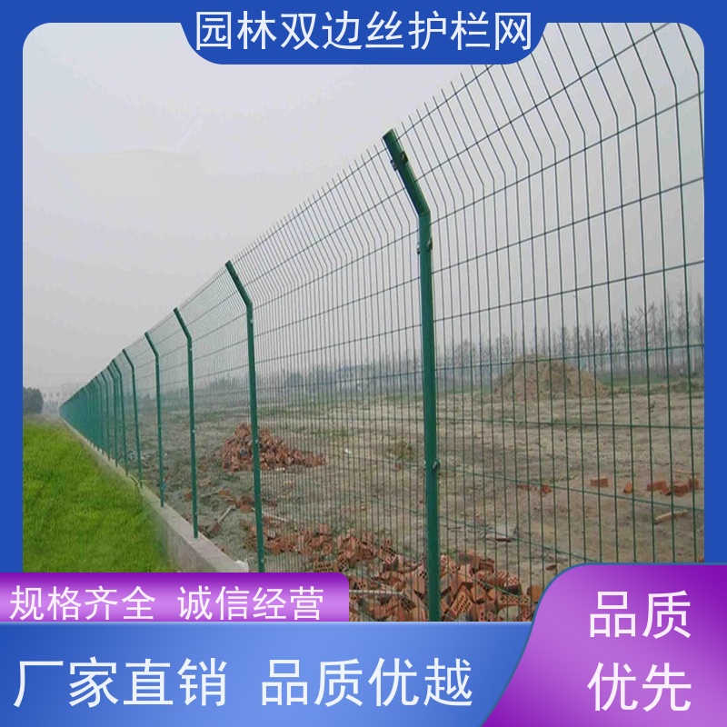 农场围栏网草原双边丝护栏养殖防护栅栏高速公路隔离栏