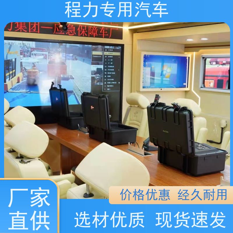 程力环境应急指挥车超静音无刷发电机灾情救援现场处置