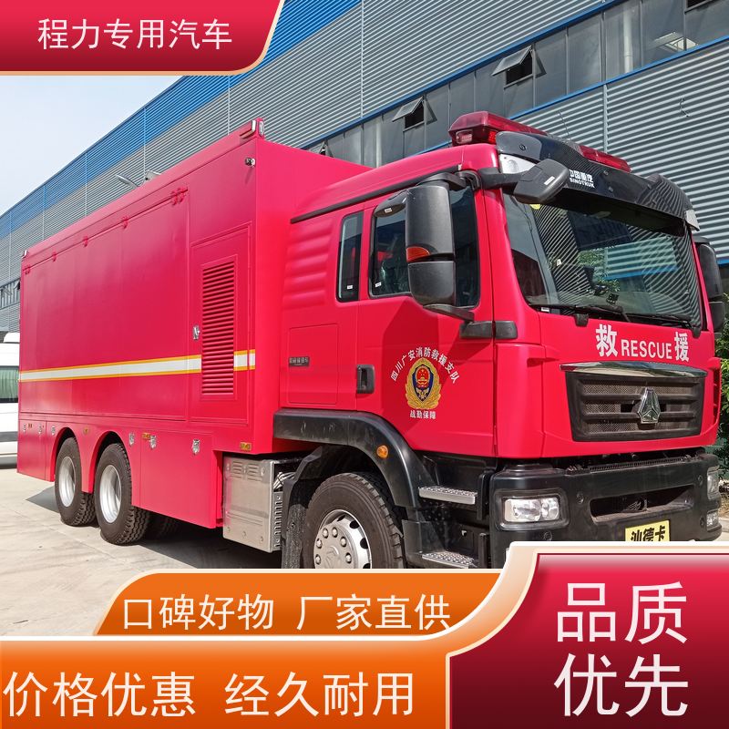 程力消防宣传指挥车升顶扩展空间矿区救援现场处置