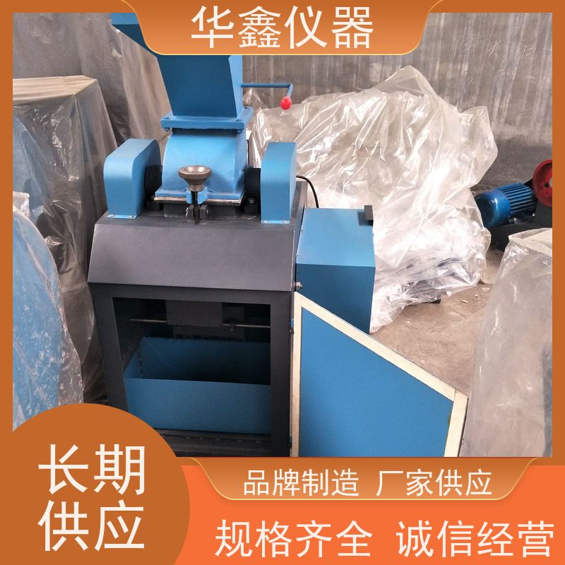 华鑫 化验室用 锤片式粉碎机 高铬钢锰钢合金钢 专用粉磨制样破碎设备