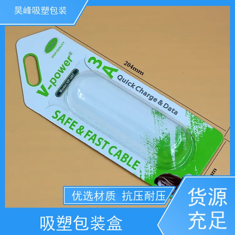 昊峰本 地 吸塑包装托盘可加印LOGO 环保PET材质交期准时 