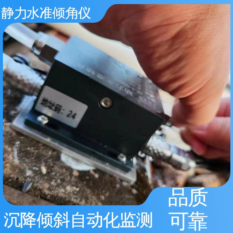 在线监测 电力铁塔基础沉降倾斜 一体化设计 压差式静力水准倾角仪