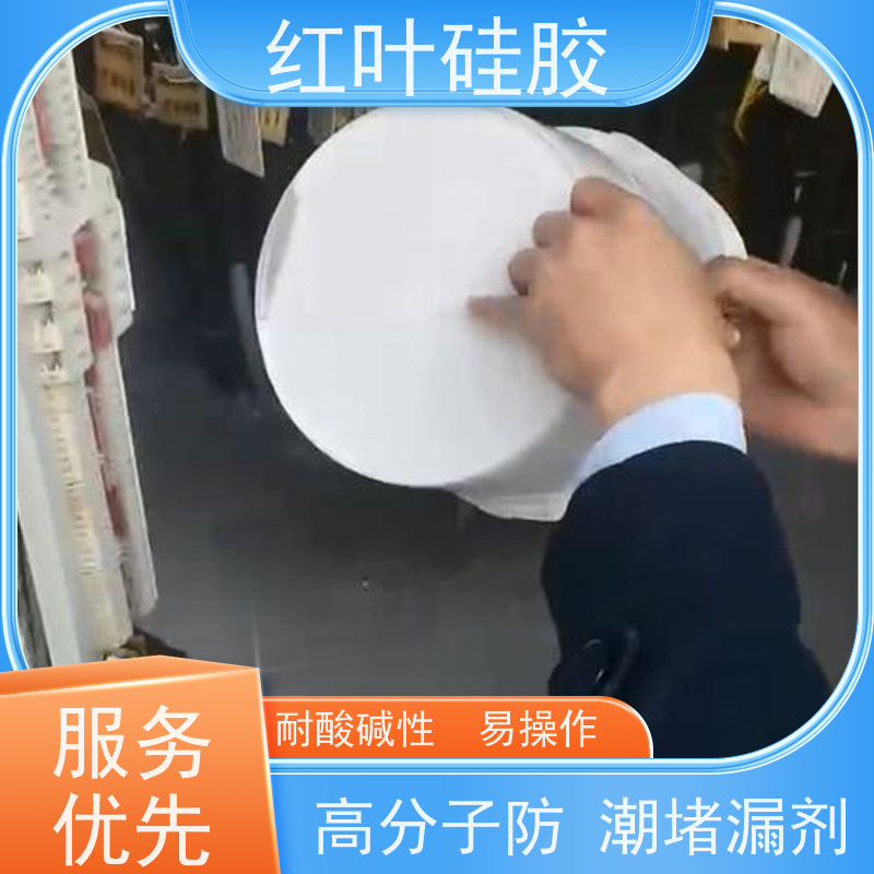 红叶硅胶 防凝露密封剂 防火阻燃 低烟无卤 操作简便 物流配送 发货快