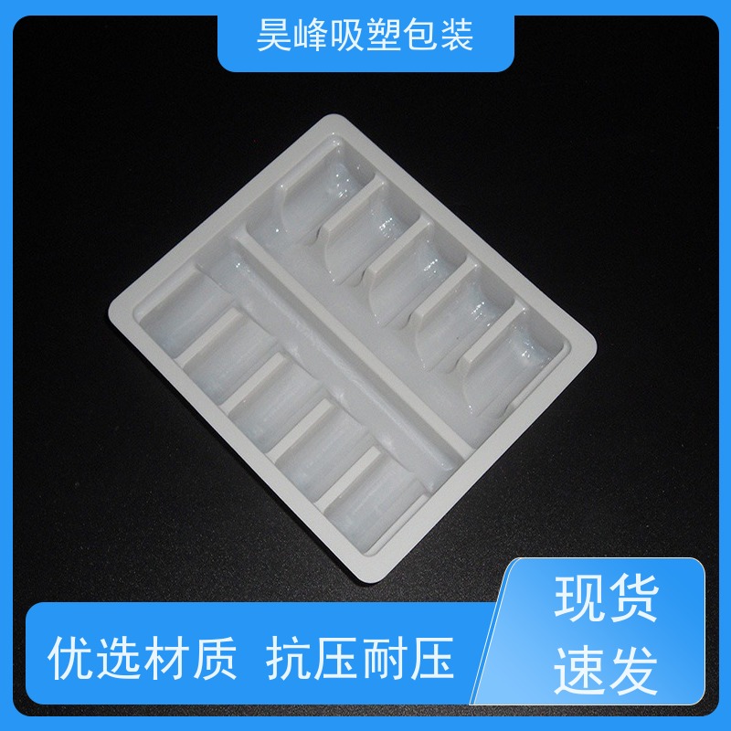 昊峰本地PVC吸塑包装 密度小环保 耐高温度使用寿命长
