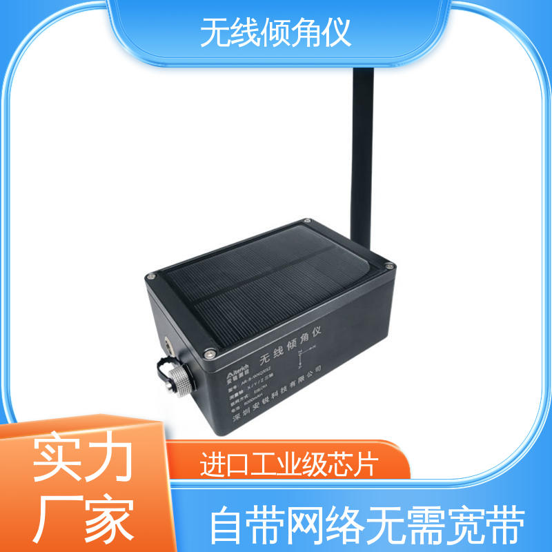 7*24小时测量 高支模脚手架倾斜坍塌 高精度 无线倾角传感器