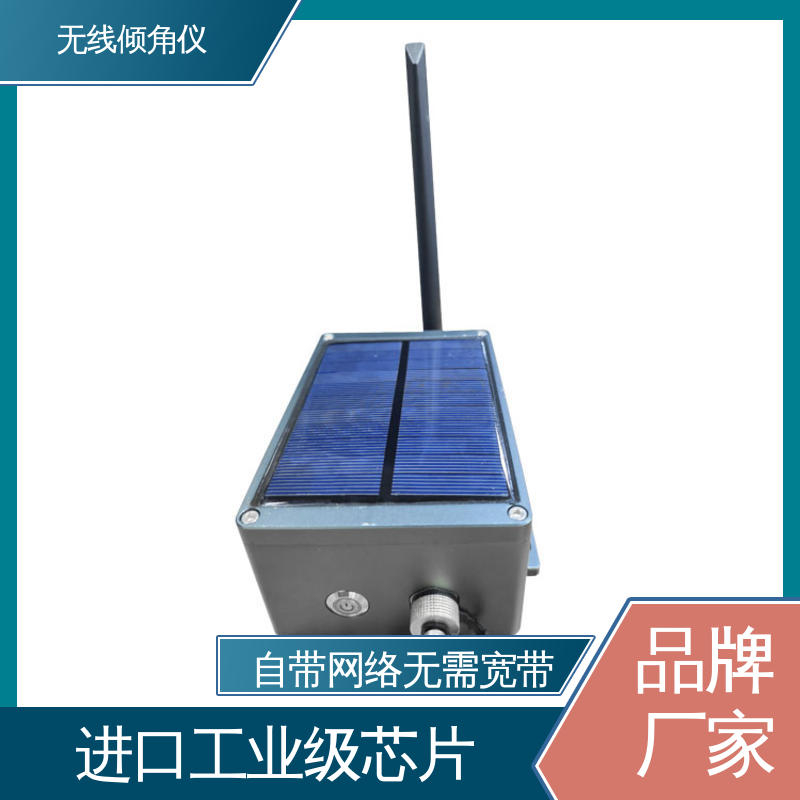 无需排线 地下综合管廊侧墙倾斜 无线测斜仪（水平仪） 全天候观测