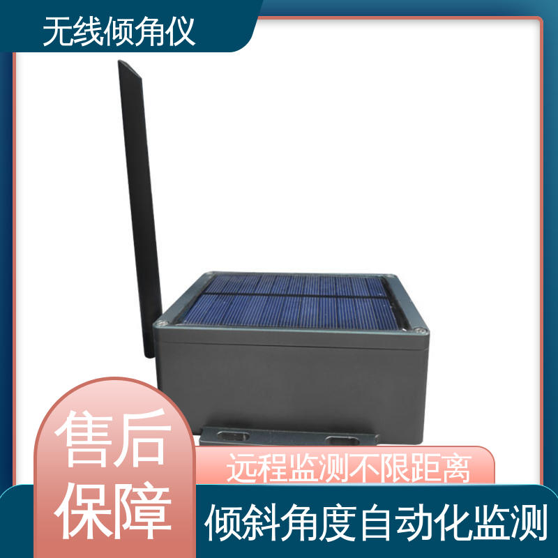 无需排线 无线倾角仪（计） 长大桥梁跨中挠度换算 自动化监测
