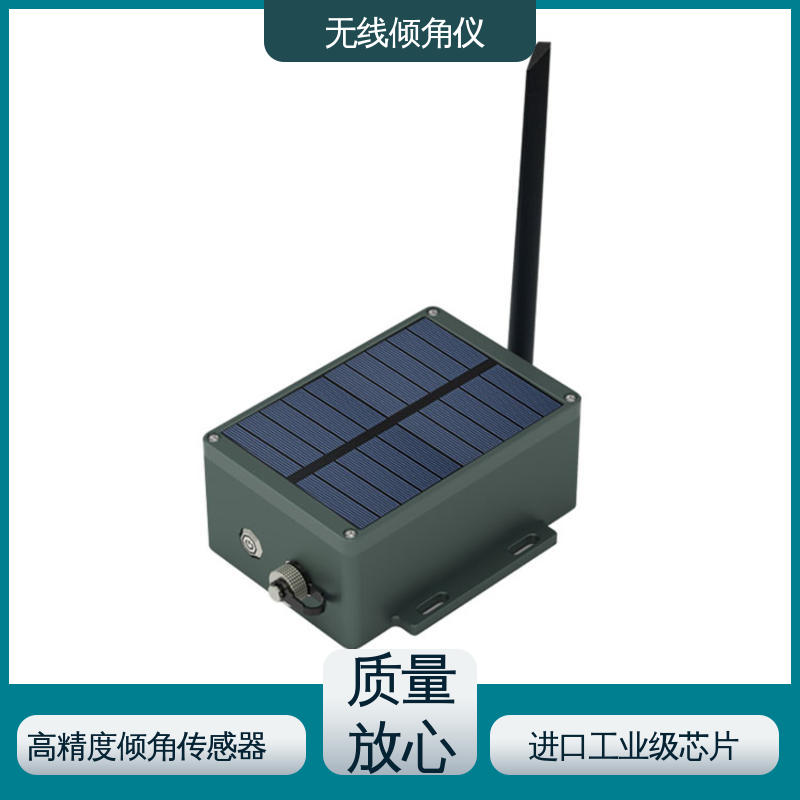 全天候观测 桥墩倾斜位移监测 无线倾角传感器 无需排线