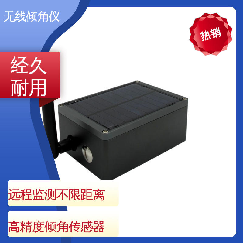 无线倾斜角度监测设备 非接触式 长大桥梁跨中挠度换算 实时在线监测