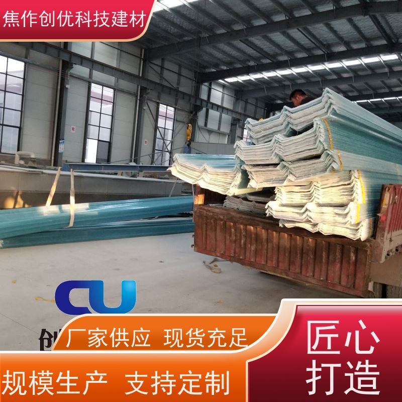 创优建材 玻璃钢瓦 2024已更新（今日/资讯） 生产厂家