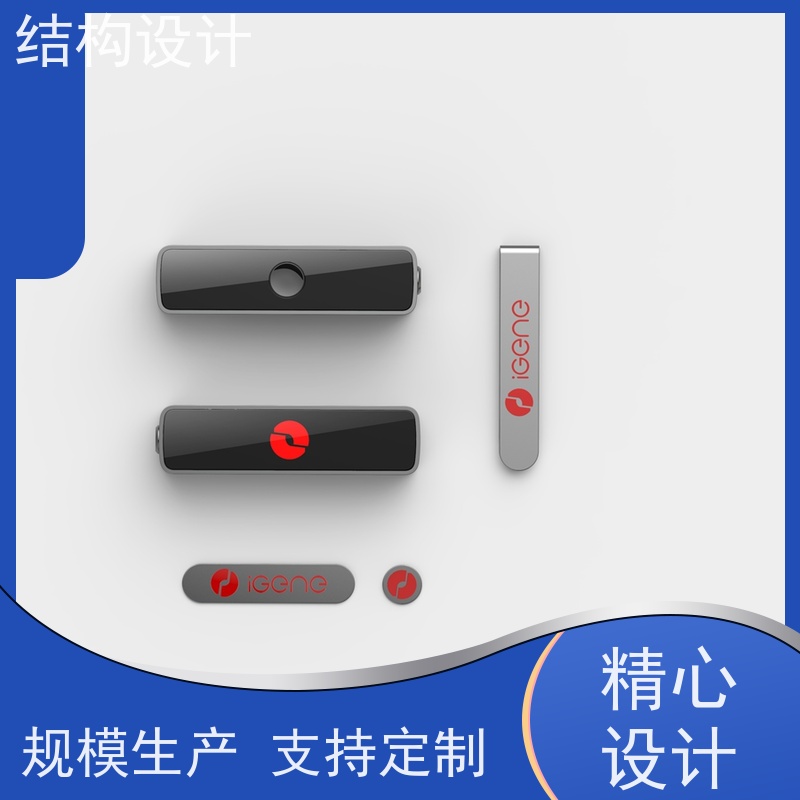 怡觉 未来性 结构设计 提升品牌识别度 适用于新能源