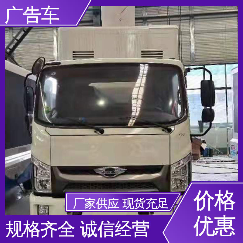 福田康瑞H2 led广告车 旧车可置换 双面高清屏幕