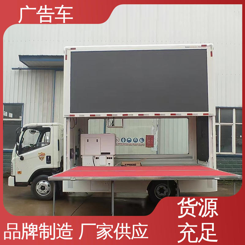 福田康瑞H2 P4P5彩屏可选 可根据需要定制 宣传车 商演车