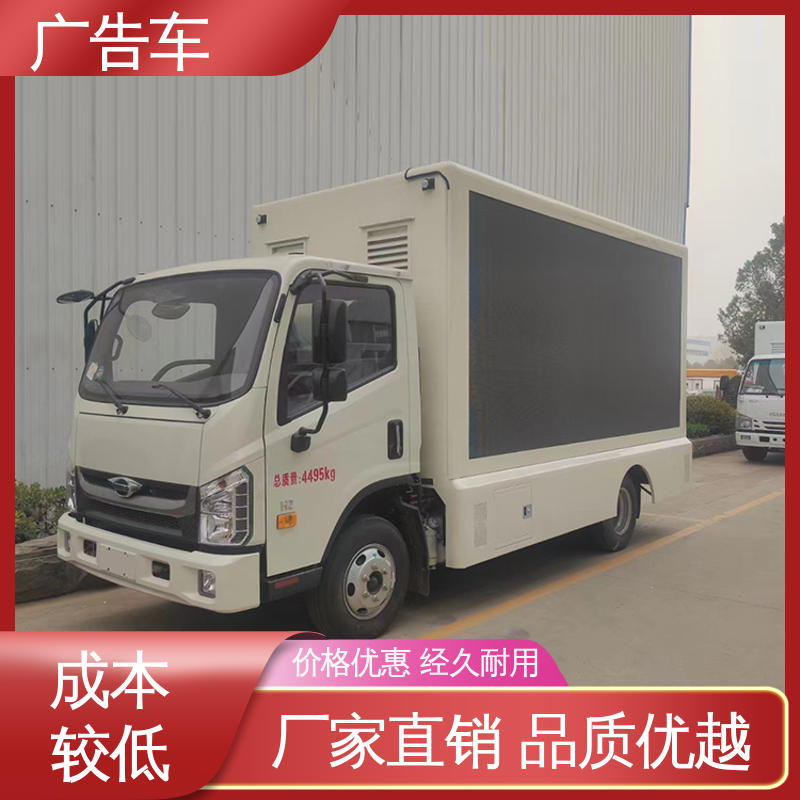 广告车 适用各类产品推广 可根据需要定制 二手