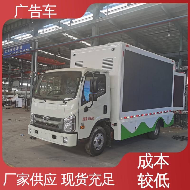 适用各类产品推广 广告车 旧车可置换 福田康瑞H2