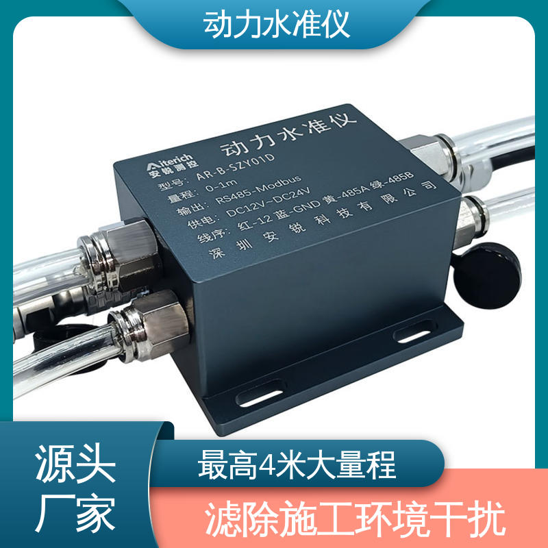 仓储货架动态沉降+倾斜 连通管原理 压力式动力水准仪 全天候观测
