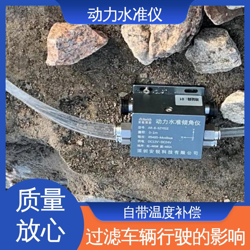 自动化监测 液压式动力水准仪（加速度） 公路路基车辆动态沉降 