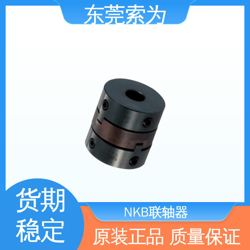 索为自动化 NBK MOM联轴器 十字滑块型联轴节 定位螺丝固定型 原装正品