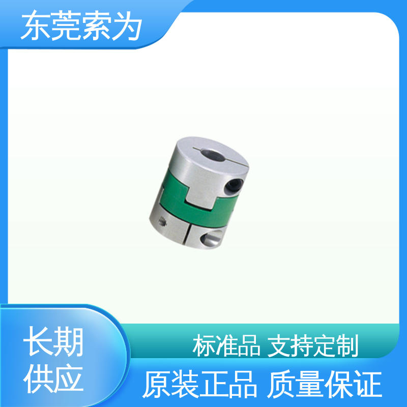东 莞索为 MOS-C系列联轴器 十字滑块型联轴节 步进电机 原装正品