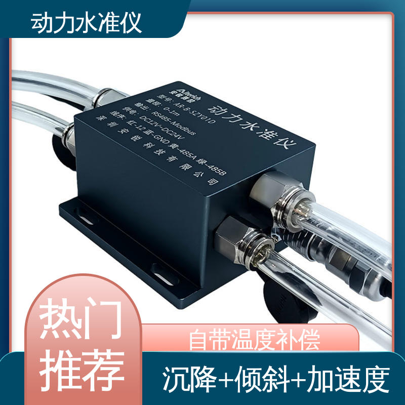 连通管原理 打桩机机械动态环境沉降 压力式动力水准仪 全天候观测