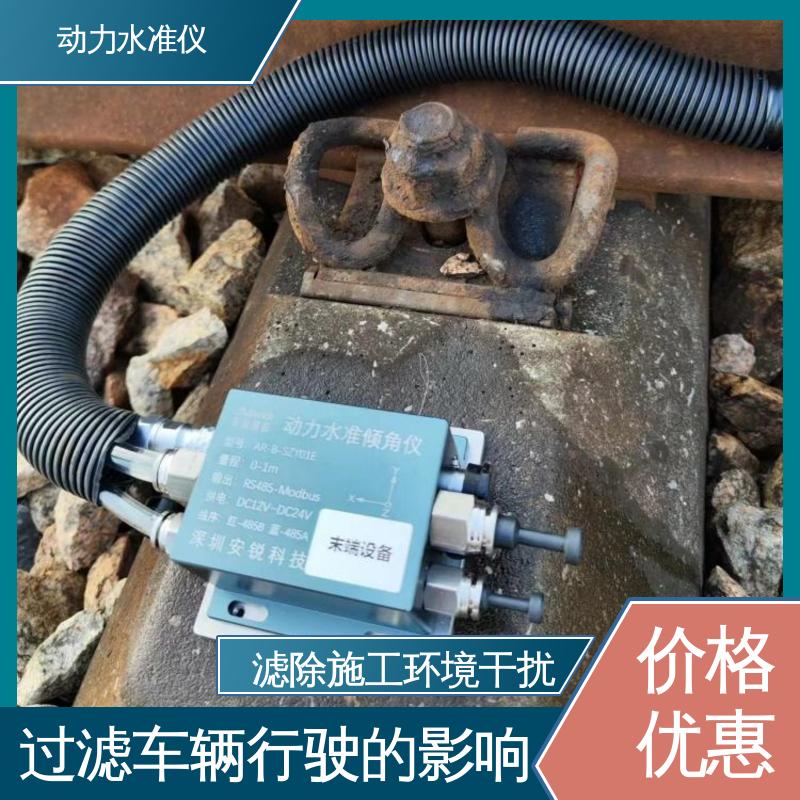 全天候观测 温度补偿 仓储货架动态沉降+倾斜 硅压式动力水准仪