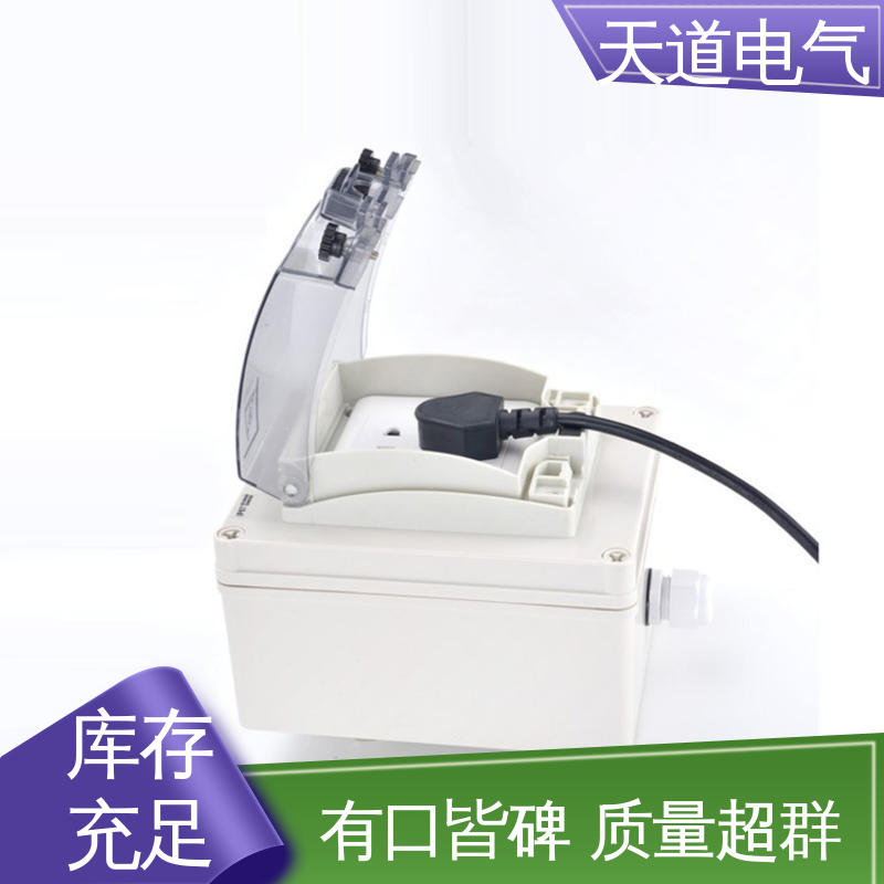 天道电气 IP66多回路 户外防水盒 支持来图设计 