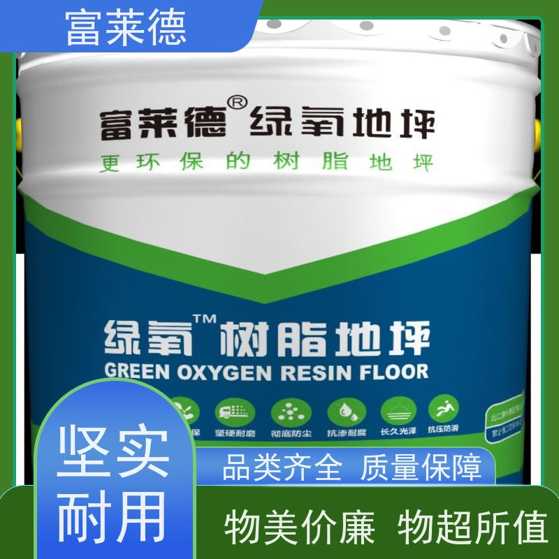聚氨酯地坪漆 溶剂型聚氨 酯地坪面漆 无溶剂超耐磨地面漆 富莱德