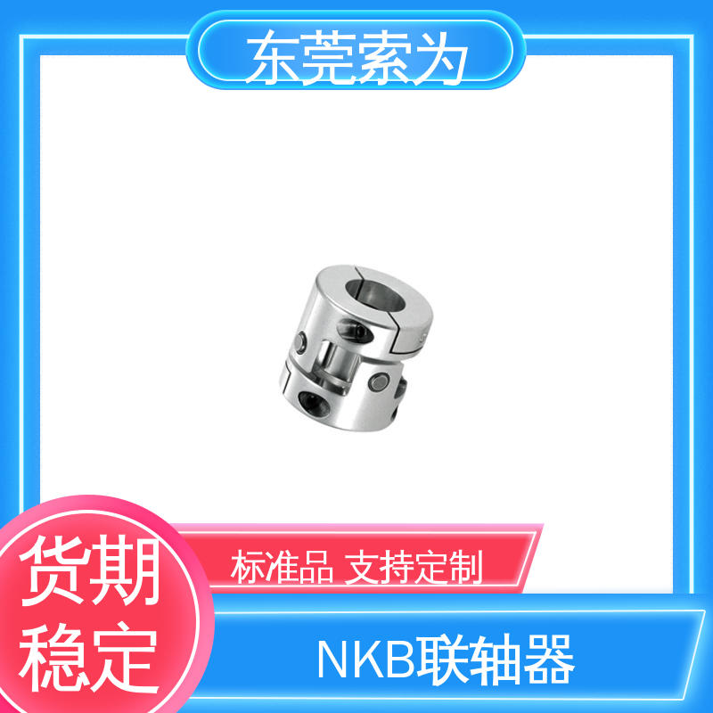 供应 NBK XUT-C挠性联轴器 铝合金联轴节 外径15C-35c