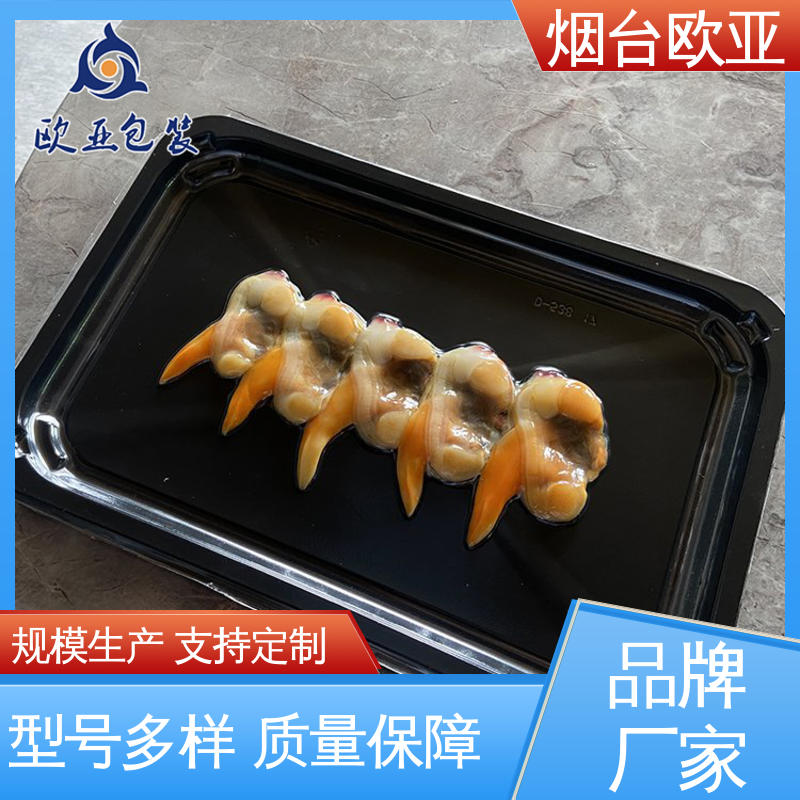 老牌品牌 食品级 真空包装膜 交货快捷 欧亚包装