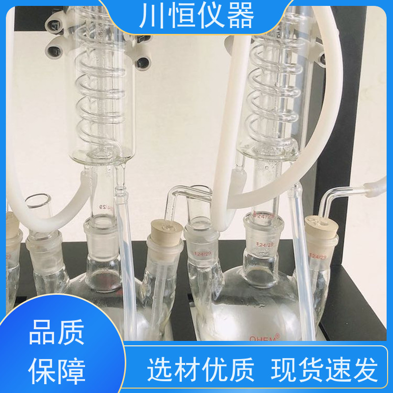 川恒仪器滴定法挥发酚蒸馏仪安全防护防止意外泄漏