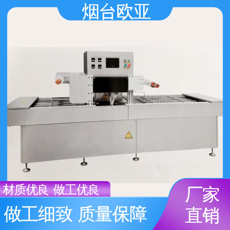 欧亚 专属客服 贴体包装机商用 精准控温 细节品质