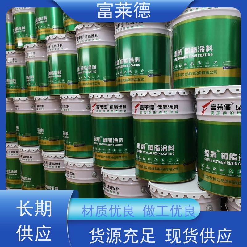 重防腐地坪漆 薄涂地坪面漆 可定制耐磨环氧地坪涂料 富莱德