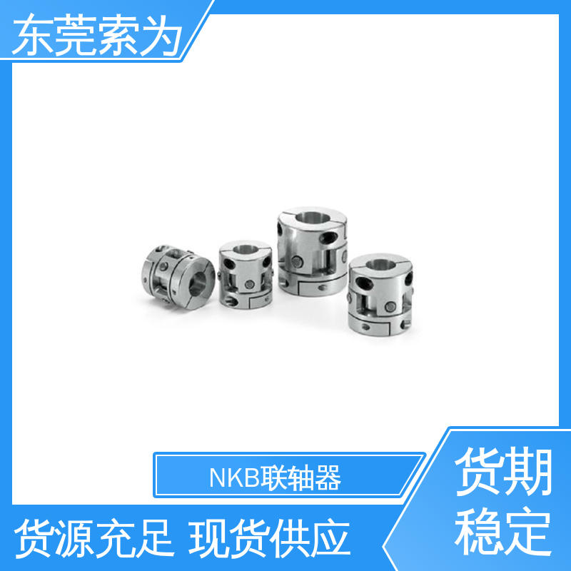 NBK XUT-C挠性联轴器 十字接头夹紧型连轴器 外径15C-35c 大量现货