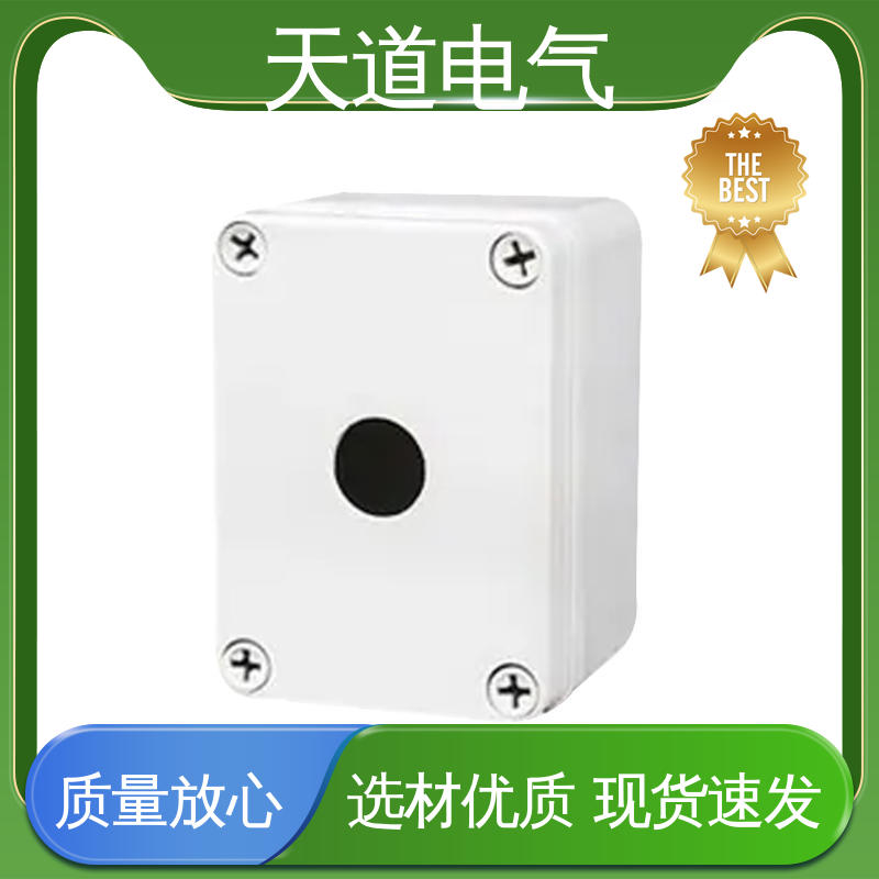 天道电气 工业级IP67 合理设计 精细实用 铸铝按钮盒