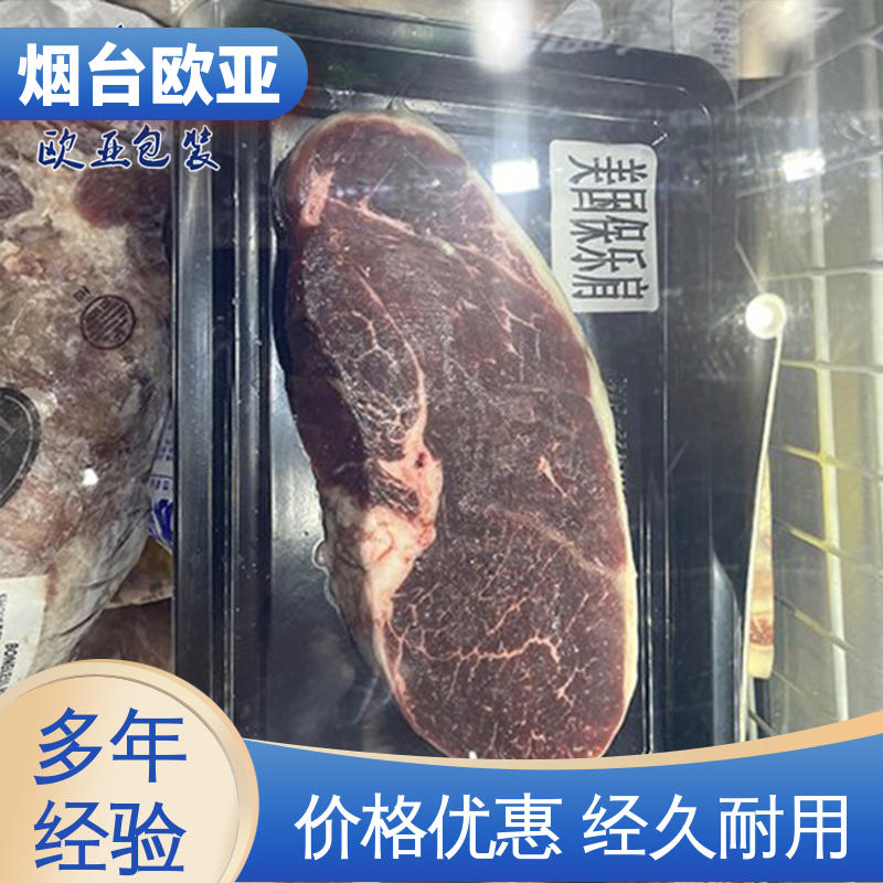源头工厂 提升商品档次 VOV贴体包装膜 品种齐全 欧亚包装