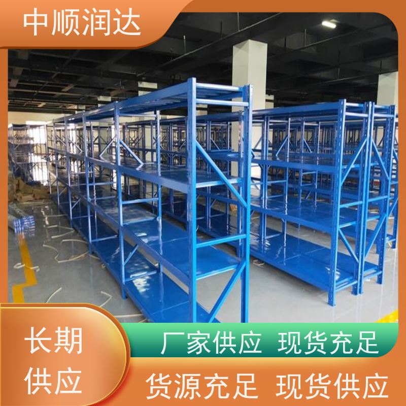 中顺润达 库房货架 组装式结构美观大方 全国供应 应用广泛
